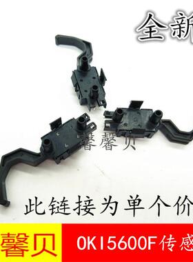 适用 OKI 5800F 8100F 5920F 5600F 5700F传感器 前进纸传感器
