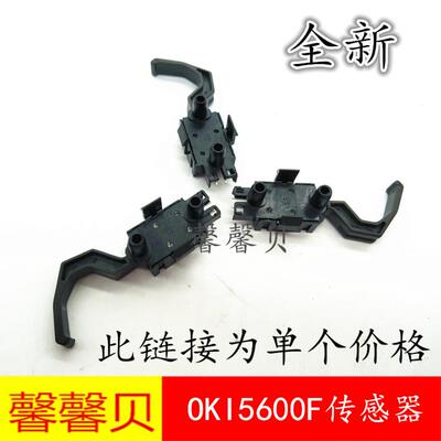 适用 OKI 5800F 8100F 5920F 5600F 5700F传感器 前进纸传感器