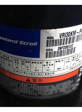 VRI30KS-PFS-582 VRI31KM-PFS-582 VRI34KF原装全新3匹谷轮压缩机