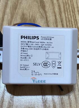 PHILIPS LED控制装置Red Coral 1400lm 1800lm 22W 30W