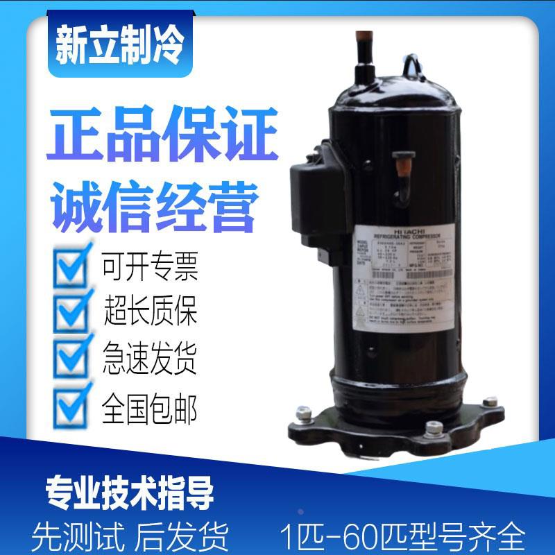 E500HHD-36A2 E500HHD-36D2全新原装日立直流变频空调压缩机