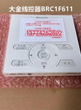 全新原装大金空调线控器BRC1F611中央空调控制面板中英文开关背光