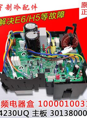 适用格力空调 30138000564 主板W84230UQ 10000100315变频电器盒