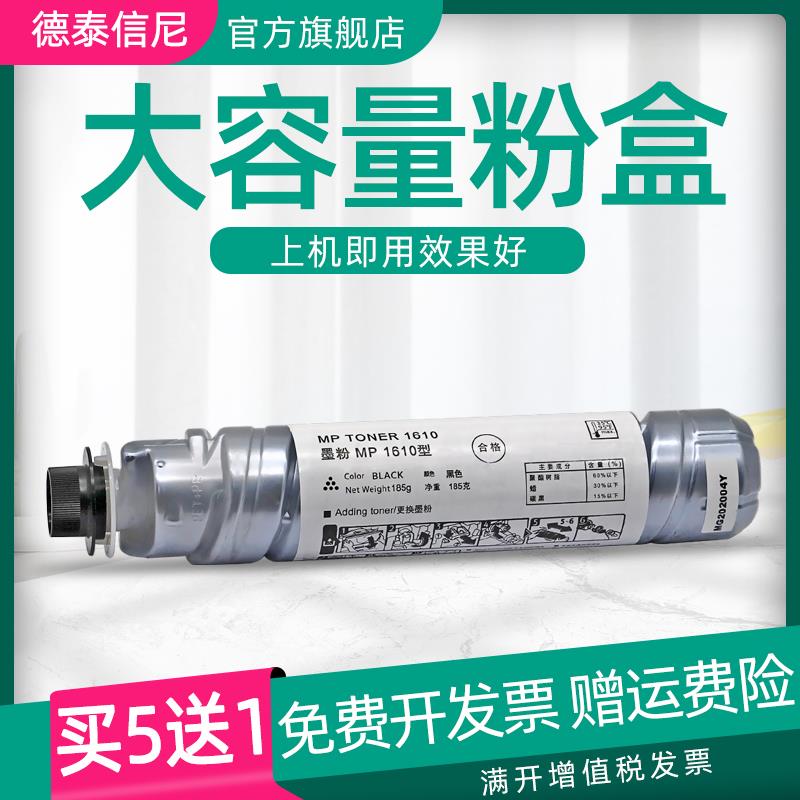 DAT适用理光Ricoh MP2000 MP2000SP MP2012 MP2020 A2015黑白复印