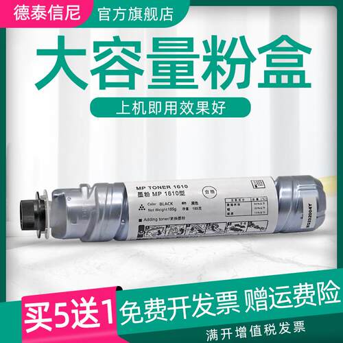 DAT适用理光Ricoh MP2000 MP2000SP MP2012 MP2020 A2015黑白复印