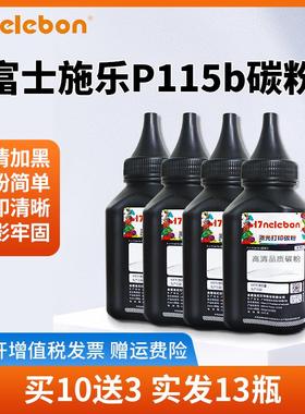 NBN适用富士施乐docuprint P115b碳粉P225D M118W M225Z M268DW P