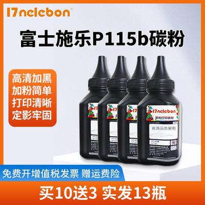 NBN适用富士施乐docuprint P115b碳粉P225D M118W M225Z M268DW P