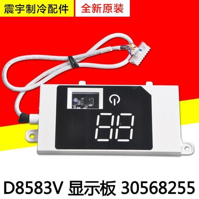 适用格力空调配件 遥控接收板 冷静宝 显示板 30568255 D8583V