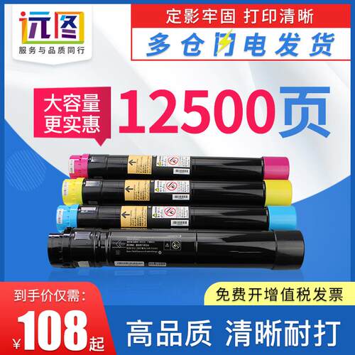 远图适用富士施乐SC2020粉盒SC2020DA墨盒SC2020CPS彩色碳粉SC202