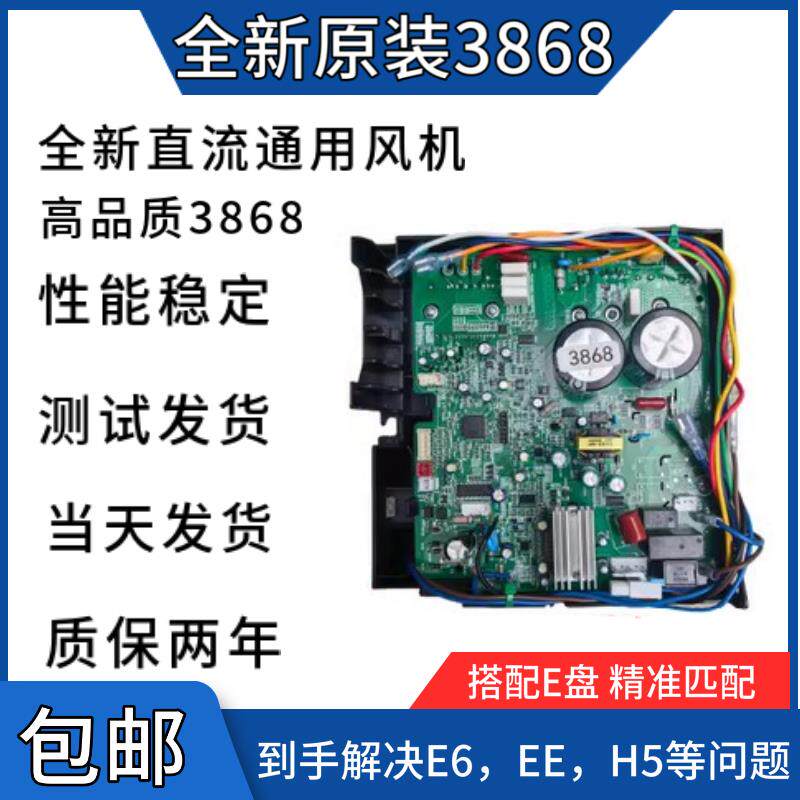 适用于 格力 全直流外机变频 空调挂通用主板u酷U雅维修配件 3868