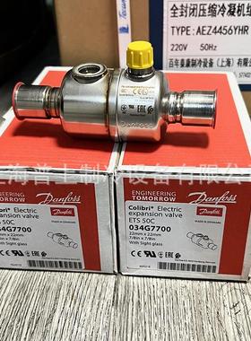原装danfoss 丹佛斯电子膨胀阀 ETS50C 034G7502 7702 7800 7501