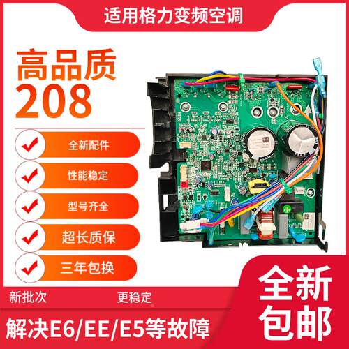 适用格力变频空调外机主板电器盒凉之静冷静王凯斯迪Q迪Q特福乐园