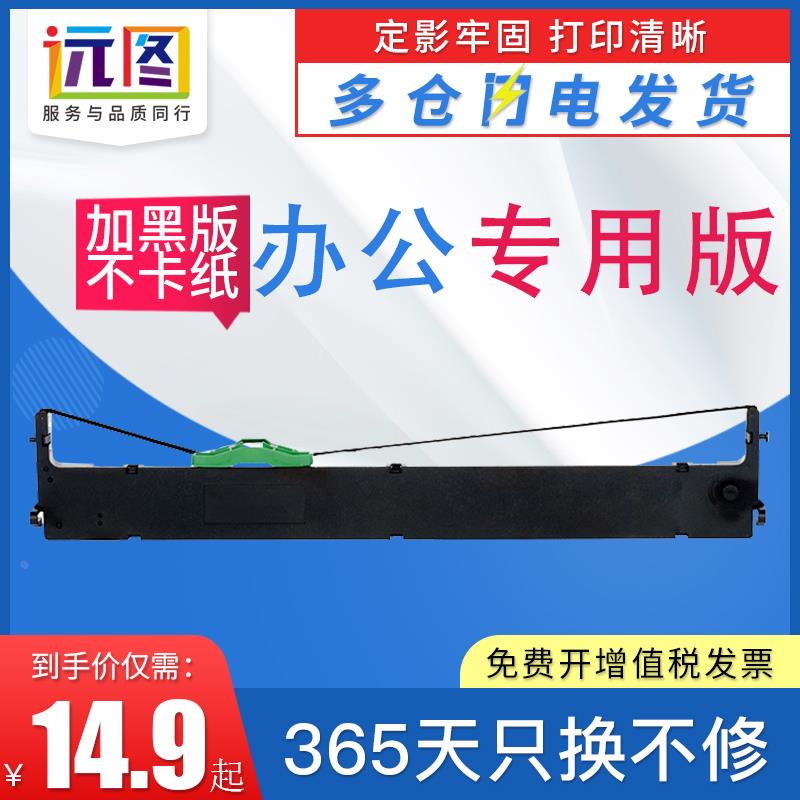 远图适用富士通DPK200针式打印机色带架DPK210 DPK200Z DPK200G D