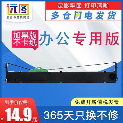 远图适用富士通DPK200针式打印机色带架DPK210 DPK200Z DPK200G D