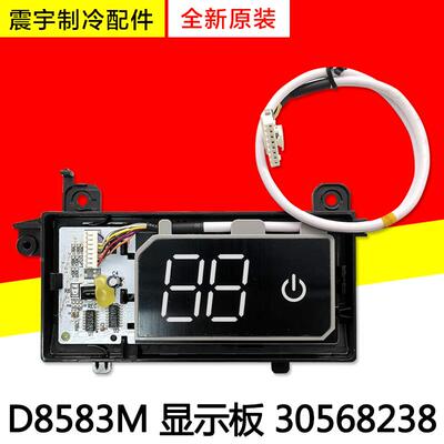 适用格力空调 显示板 30568238  D8583M 接收板变频金刚II