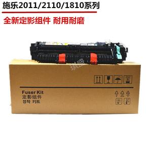 2420 2010 S2320 适用 S2220 施乐S1810 S2420 1810定影 富士施乐