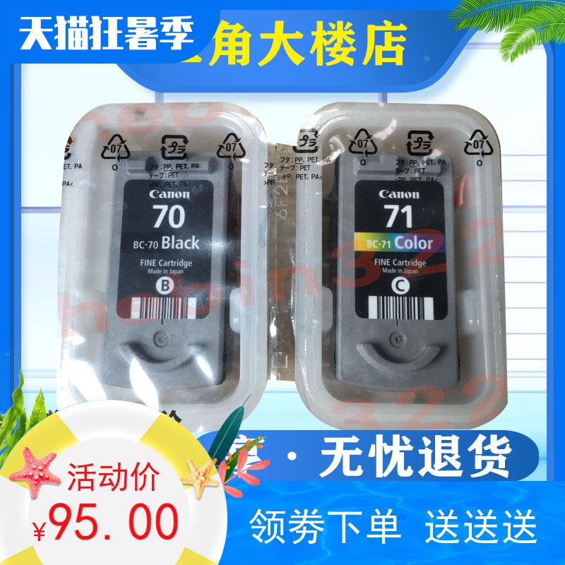 原装 佳能 BC-70 黑色 BC-71 BC-90 BC-91 ip1700 2500 MP150墨水
