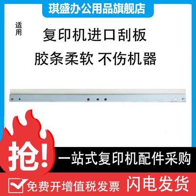 适用C224柯美 224e 284e 364e C221S硒鼓刮板C258 C227 C308 C358