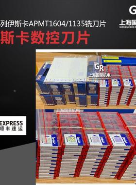 原装伊斯卡数控刀片APKT1604PDR-76 IC928 APMT1135PDR数控铣刀片