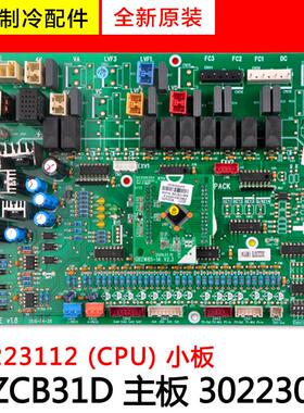 适用格力空调 30223075 主板 WZCB31D 30223112 电路板GRZW6E