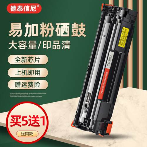 DAT适用HP LaserJet Pro P1108 CE655A CC366A CE653A黑白激光打