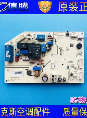 奥克斯空调1.5P挂机KFR-35GW/SF SASD控制板线路板内机电脑板主板