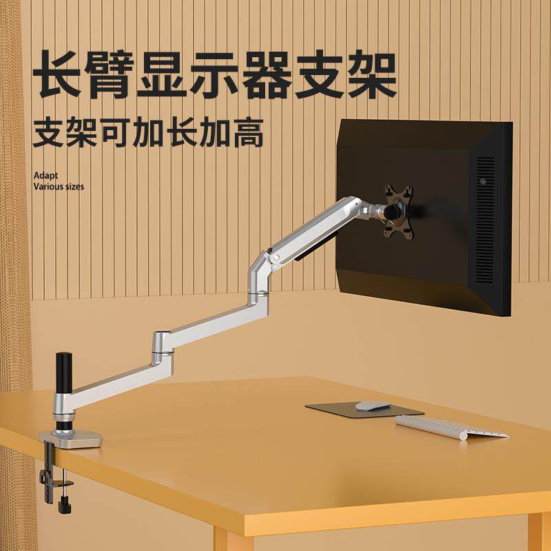 17-38英寸显示器支架增高加长臂宽屏带鱼屏升降悬停电脑挂架通用