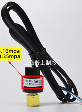 H20PS型压力控制器上海俊乐空调压力开关 断开0.1MPA 接通0.35MPA