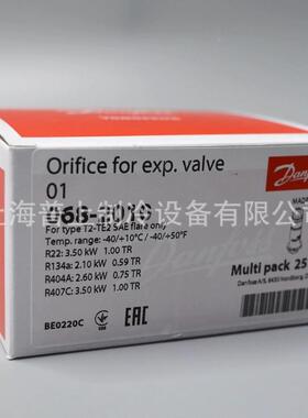 原装 丹佛斯 热力膨胀阀阀芯 BE0X 01号 02 6 3 5 4 BE00