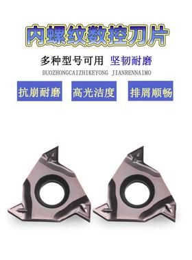 内螺纹数控牙刀片RT16.01N-AG60PB/1/2/3/.00GMPB YBG205