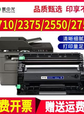 适用兄弟MFCL2710dw硒鼓HLL2375打印机2385墨盒dcpl2550墨粉2715