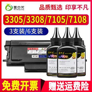 M7108一体机 3308打印机墨粉M7163 适用奔图M7105碳粉P3305 P3017