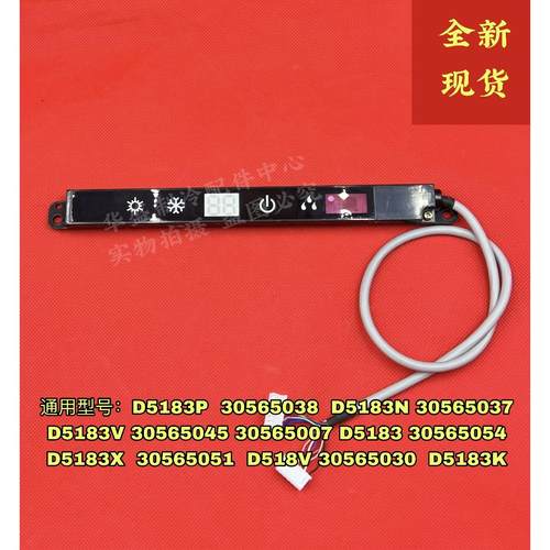 格力空调 挂机 美满如意 玉兰春 30565026 接收板显示板 D518K