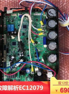 全新原装大金变频板EC12079 大金空调LMXS5ABV RPQ5ABV外机主板