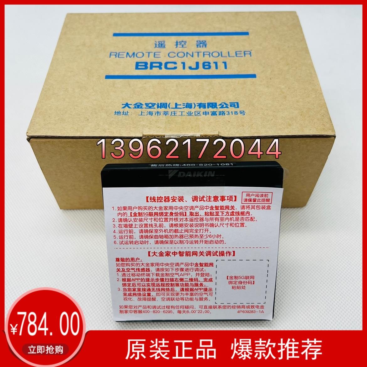 全新原装大金空调面板新款彩屏BRC1j611线控器手操器黑色触屏86型