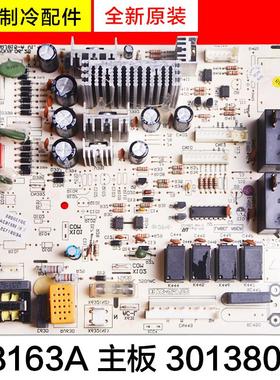 适用格力空调配件 30138055 主板 M8163A 全新电路板 GRJ302-A1