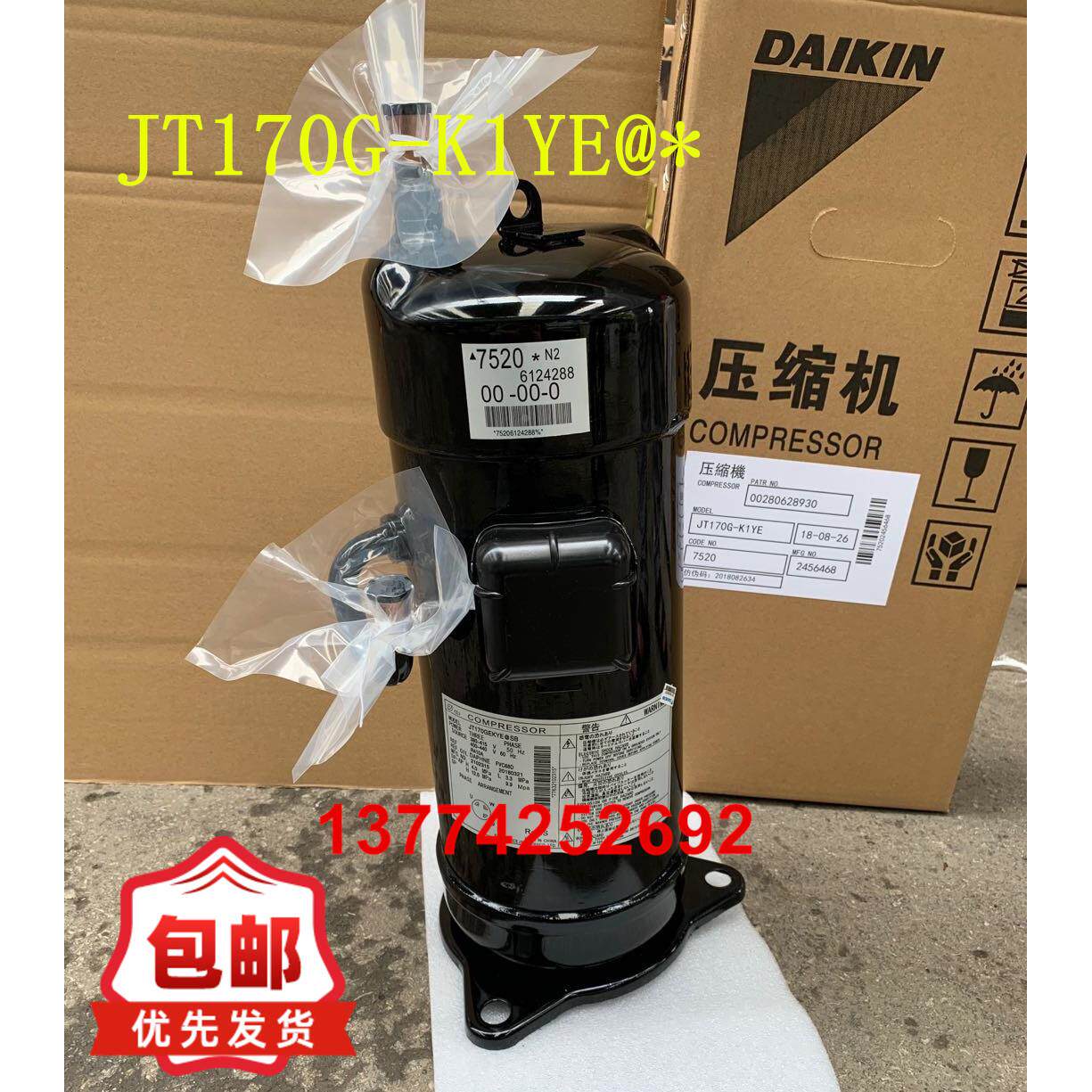 大金V3定频压缩机JT170G-K1YE 10匹到16匹大金空调压缩机7520配件