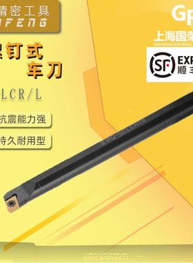 SCLCR螺孔内孔刀杆SO8K-SCLCR06 09  S10K S12M S16Q S20R S25S