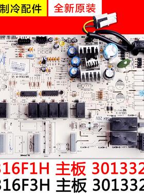 适用格力空调配件 30133245 M316F3H 主板 30133244 M316F1H