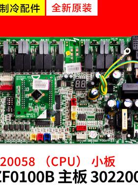 适用格力空气能热水器 30220059 主板 WZF0100B GRZF0-A 30220058