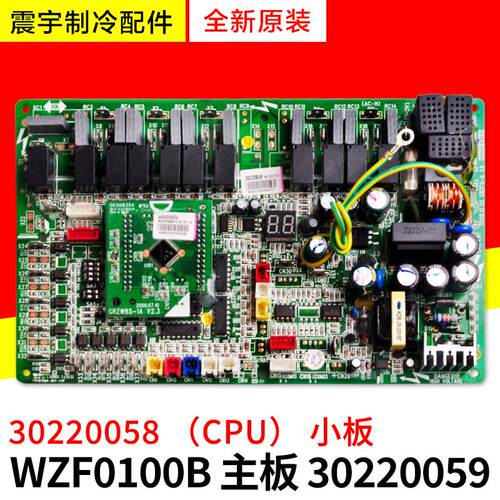 适用格力空气能热水器 30220059 主板 WZF0100B GRZF0-A 30220058