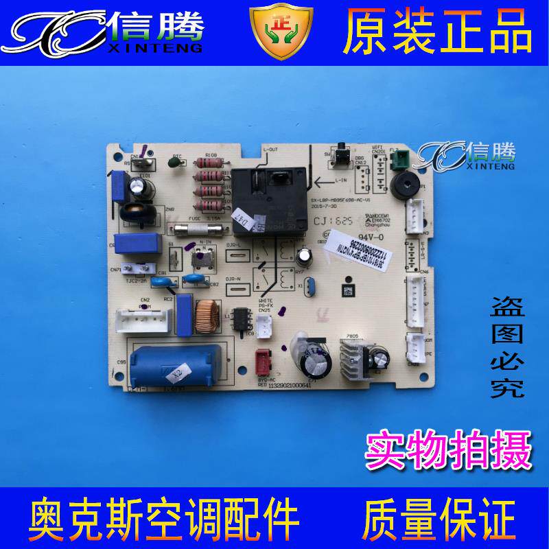 AUX奥克斯变频空调电脑板内机主板KF-35GW/BPNFW+3线路板控制器