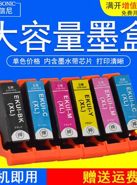 DAT适用爱普生EPSON KUI-6CL-L墨盒EP-879AW EP879AB EP879AR EP8