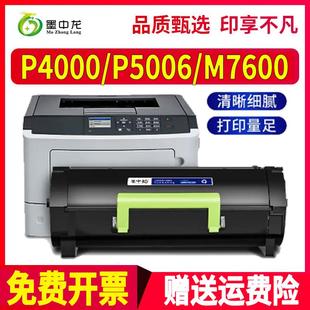 适用奔图P5006DN硒鼓M7600FDN打印机碳粉盒P4000DN墨盒TL 500墨粉