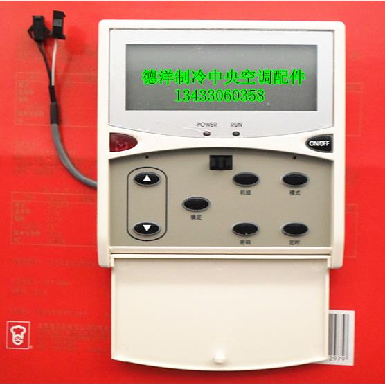 原装麦克维尔中央空调模块机线控器麦克维尔MC305 线控器控制板