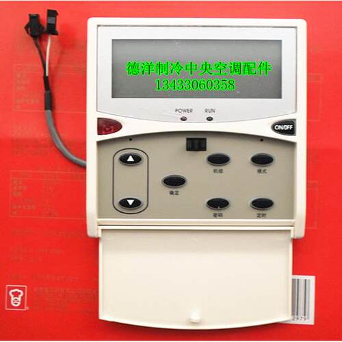 原装麦克维尔中央空调模块机线控器麦克维尔MC305 线控器控制板