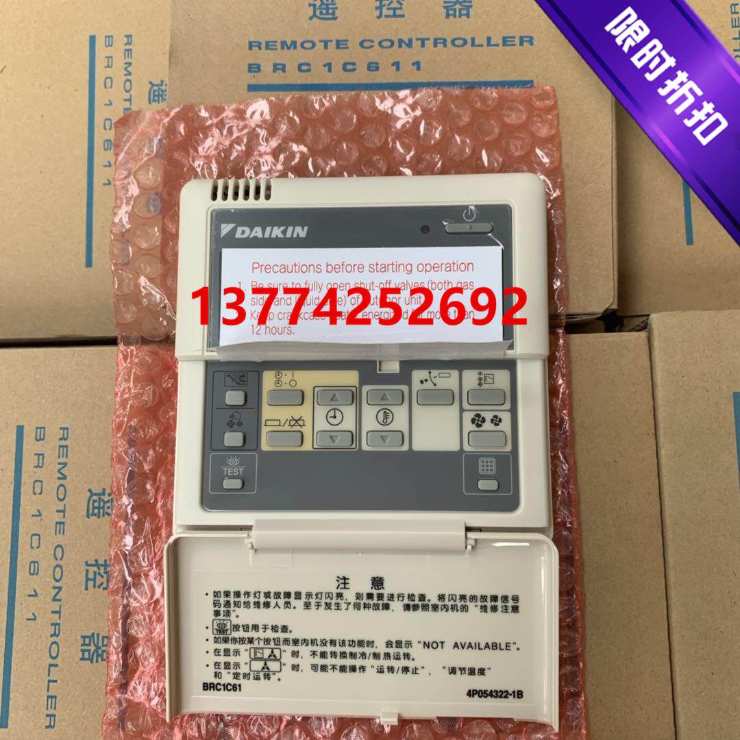 全新原装大金线控器BRC1C611 BRC1C62中央空调控制面板手操器开关