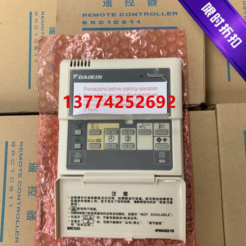 全新原装大金线控器BRC1C611 BRC1C62中央空调控制面板手操器开关