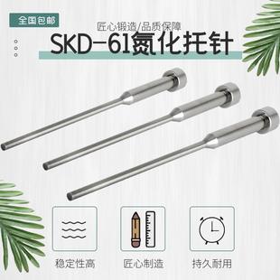 SKD61托针带托顶针两级顶杆&Phi;1.0 1.2 1.5 2.0 2.5*3-4*150 25