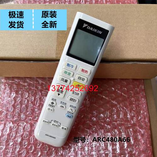 大金空调遥控器ARC480A66适用FVXG150WC-W FVXG172WC-N FVXS272WC